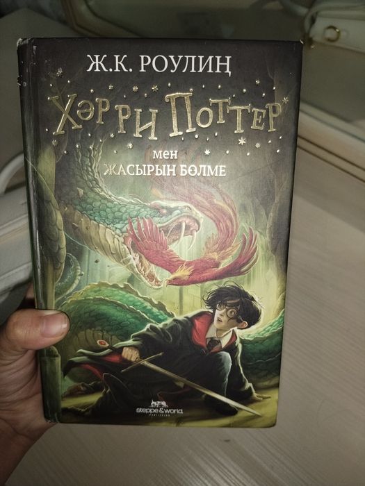 Гарри Поттер книга