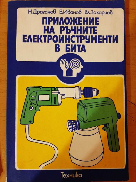 Книги по електроника и електротехника и др.