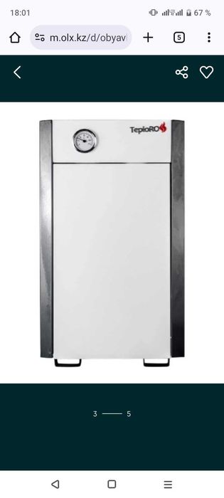 Ремонт, Сервис Напольных газовых газовых  котлов