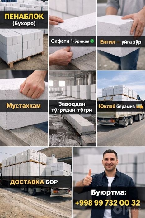 Penablok sifatli va kafolatli