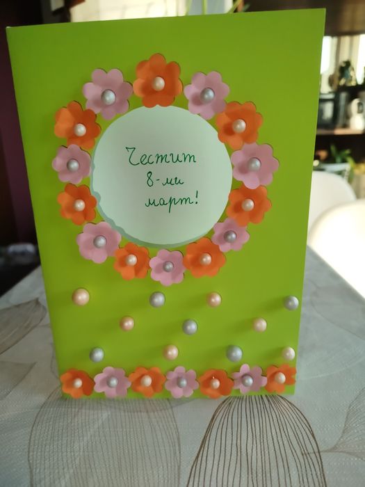 Ръчно изработени картички за 8- ми март