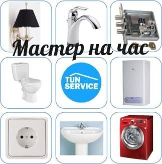 Мастер на час. Сантехник чистка канализации. Плотник