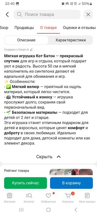 Мягкие игрушки.Новостройка