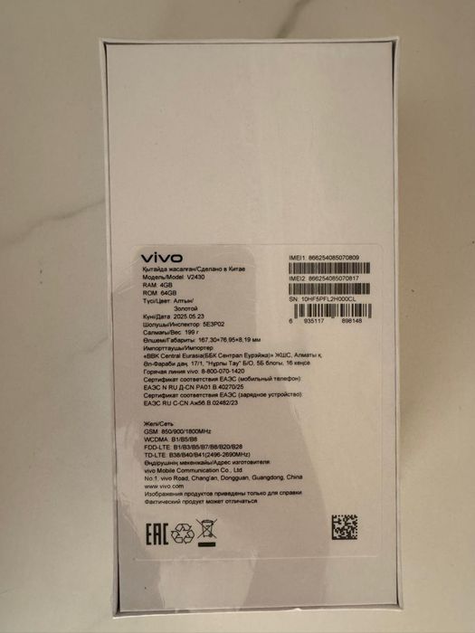 Продам новый телефон