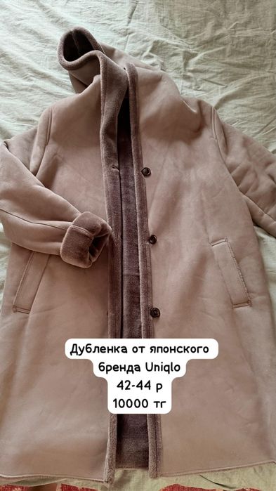 Дубленка Unoqlo оригинал плащ