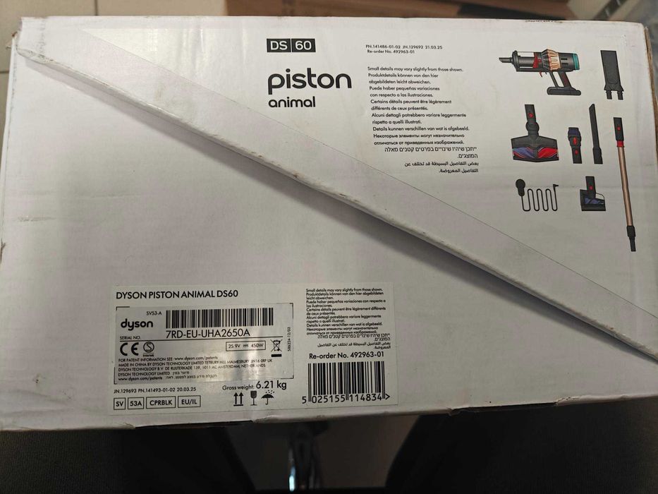 Вертикална прахосмукачка Dyson V16 Piston Animal 492963-01