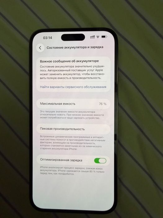 айфон 14 про макс