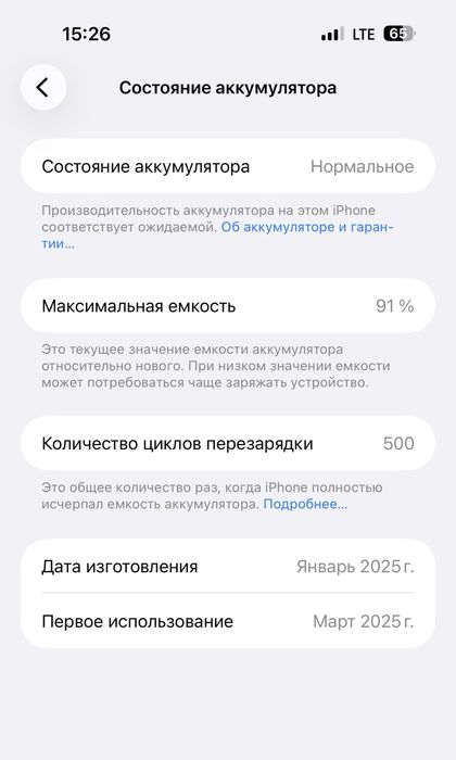 Iphone 16 pro max desert