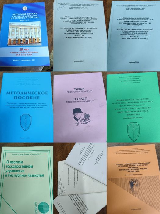 Медицина, суд мёд экспертиза, законы РК