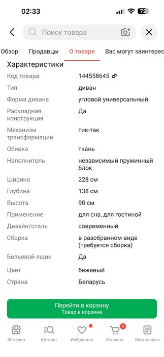 Продам диван в хорогем состоянии