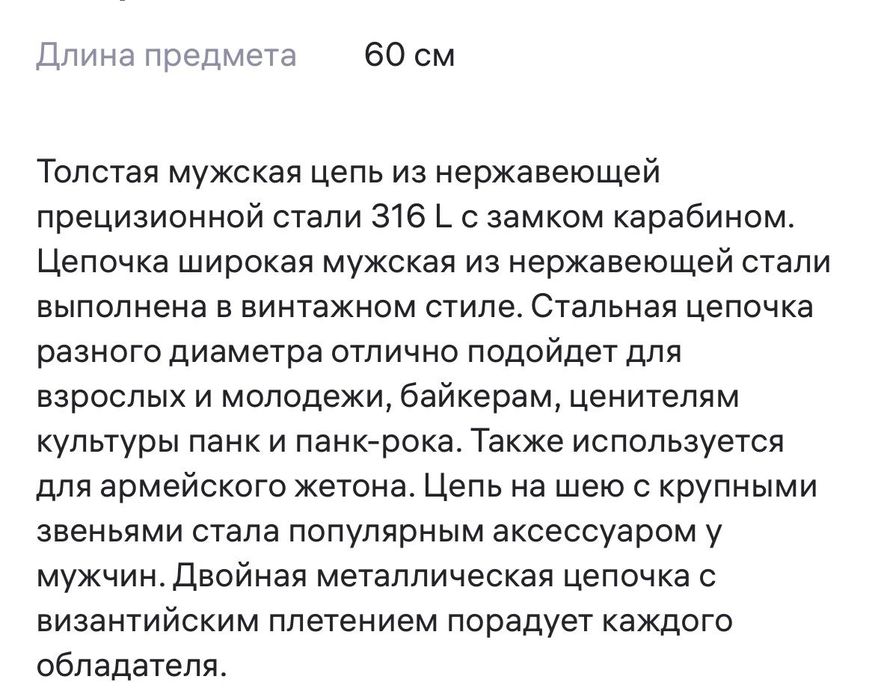 Продам набор цепочку