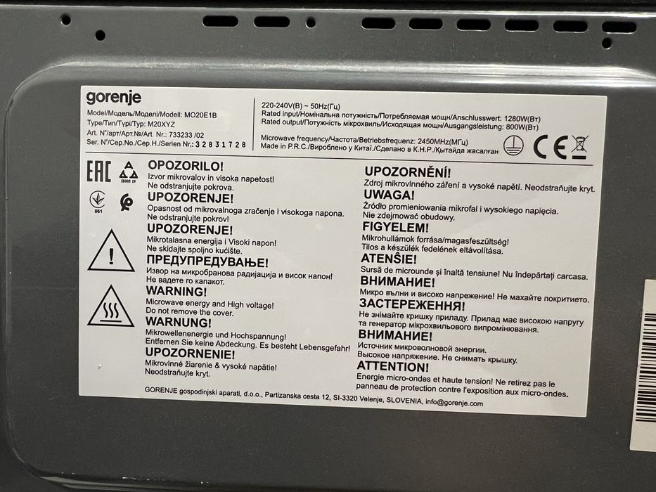 Микроволновка Gorenje
