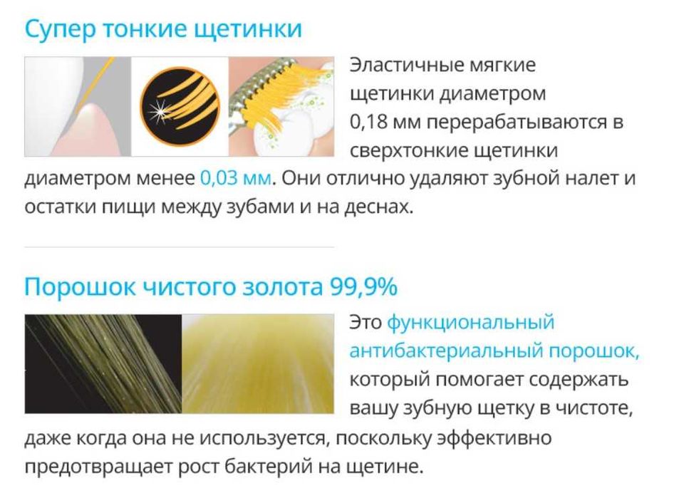 Набор зубных щеток, 8 шт 99,9% золота