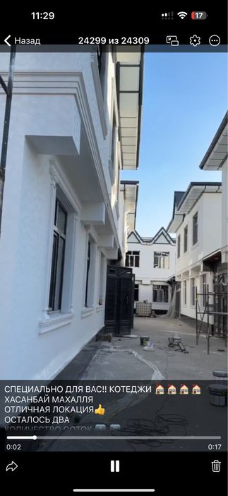 Хасанбай котедж свои 1,8 сотки