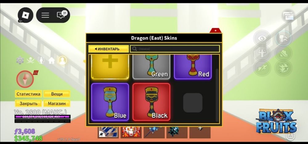 Жирный аккаунт Блокс Фрукт