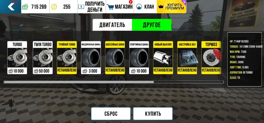 ИГРА! срм 1,м5 ф90 кс