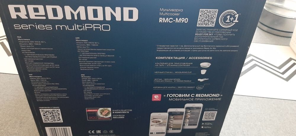 Мультиварка redmond