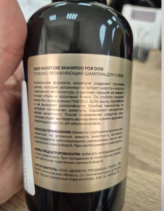 Шампунь для собак 300 мл.