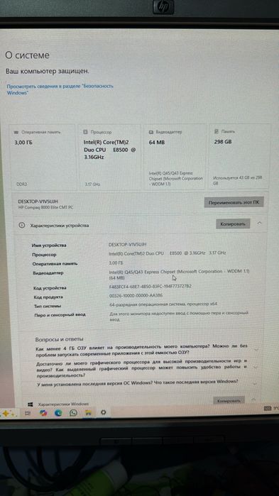 Продоется манитор с процессором  в рабочем состояние