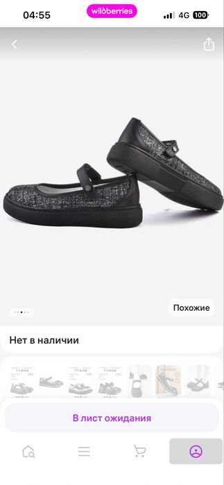 Туфли школьные Pixel для девочки б/у в отличном состоянии