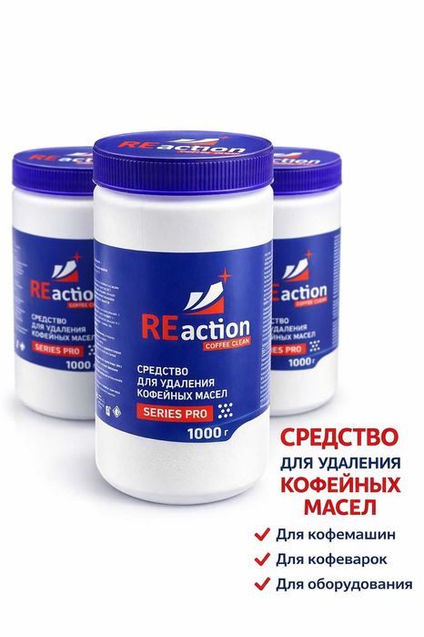 Средство для чистки кофемашин, 1000гр -  3500 тг