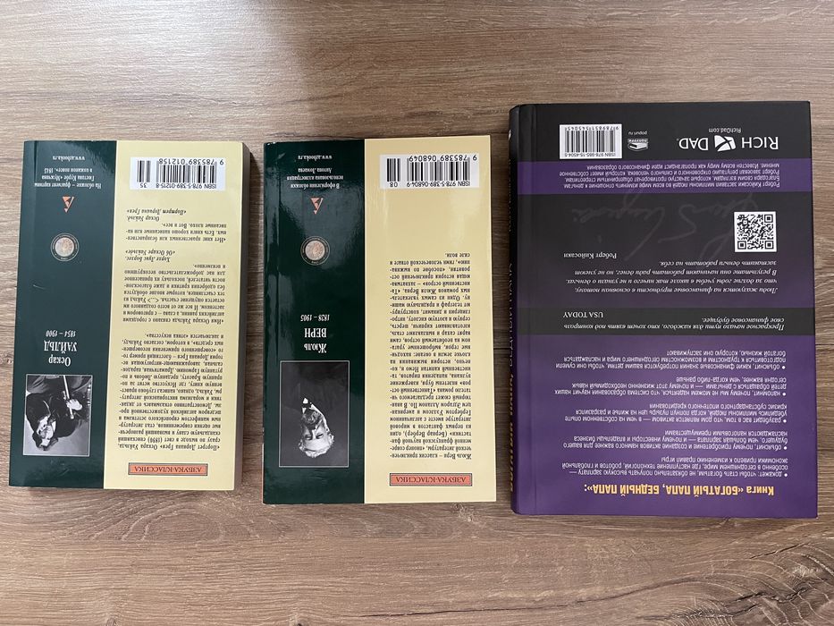 Книги бестселлеры