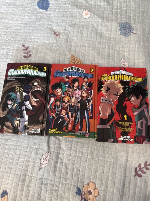 Моя геройская академия 3тома