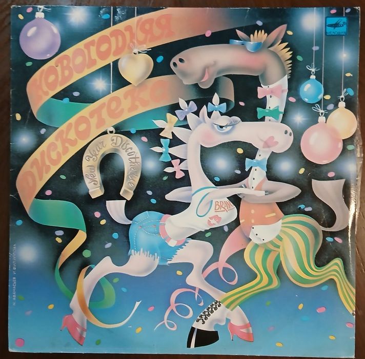 Виниловая пластинка