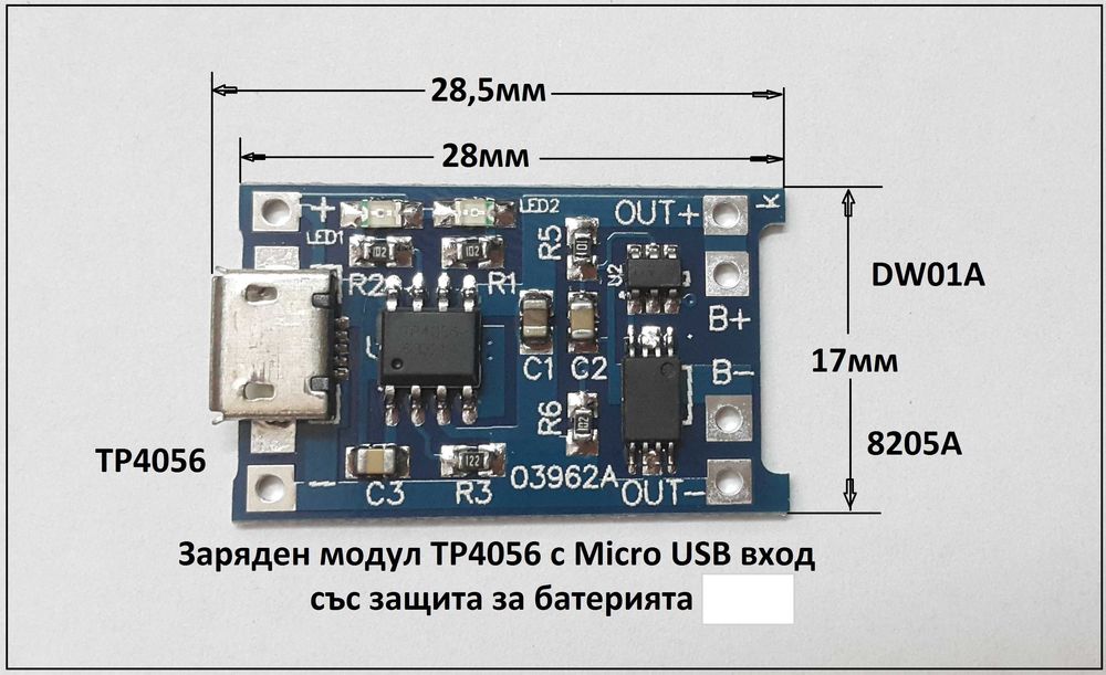 Заряден Модул TP4056, MH-CD42, IP2326, Power bank