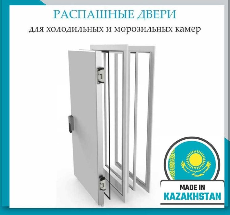 Холодильные двери, агрегаты, сэндвич-панели и оборудование