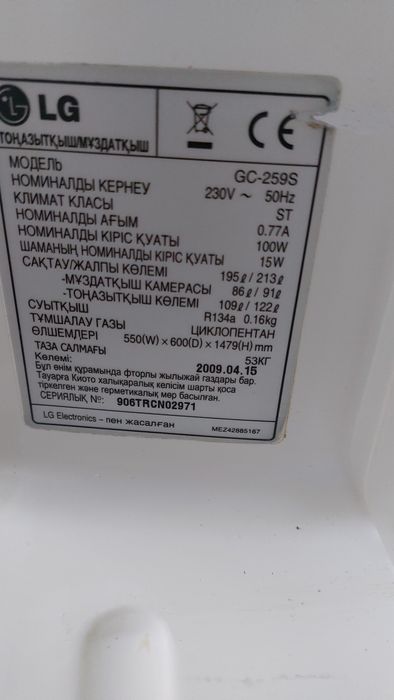Продам холодильник LG