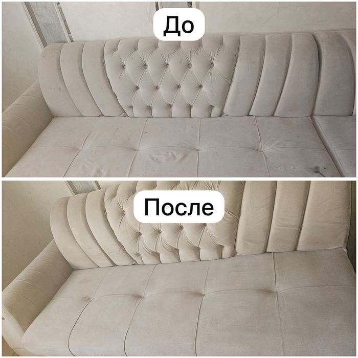 Химчистка мебели и авто