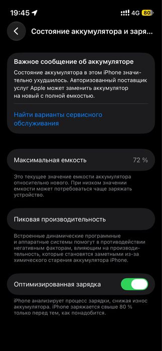 айфон 13 мини 512 гб