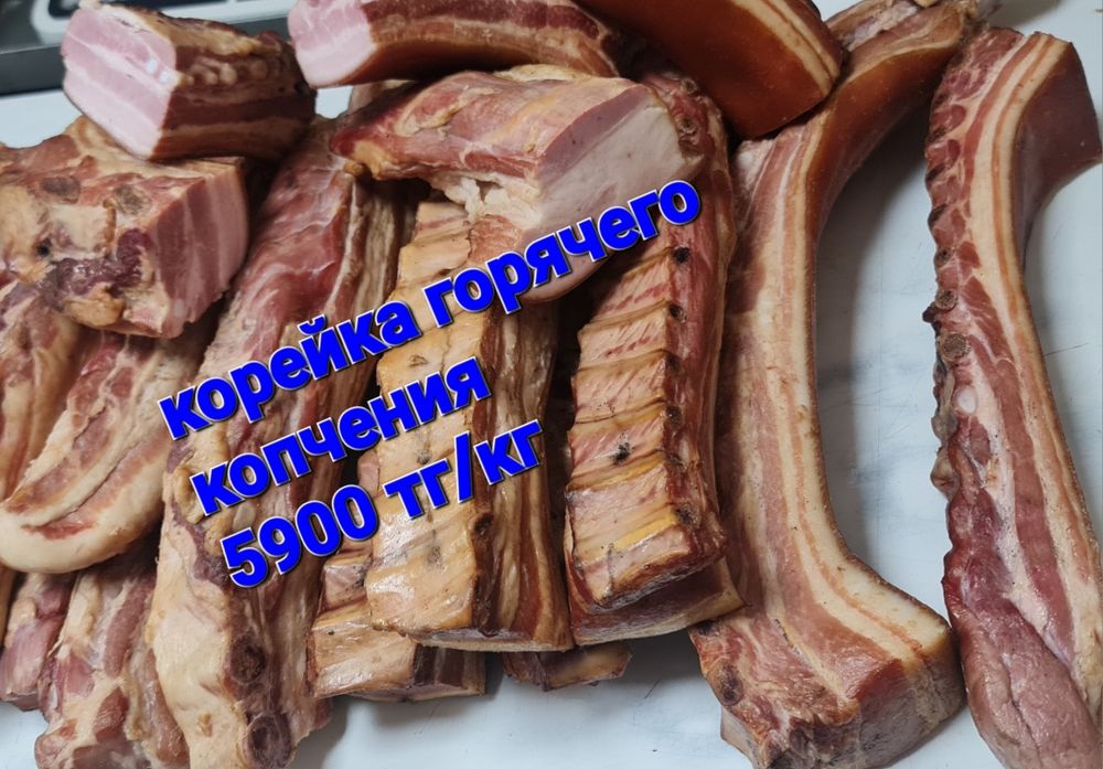 Прослойка домашняя горячего копчения!