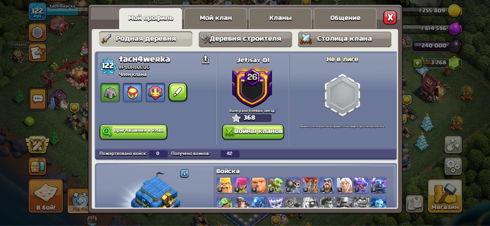 Продам clash of clans