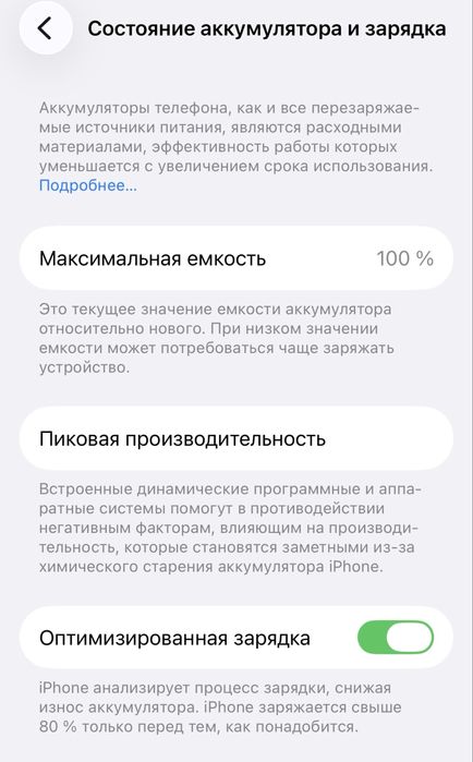 Айфон 13 / 128 гб
