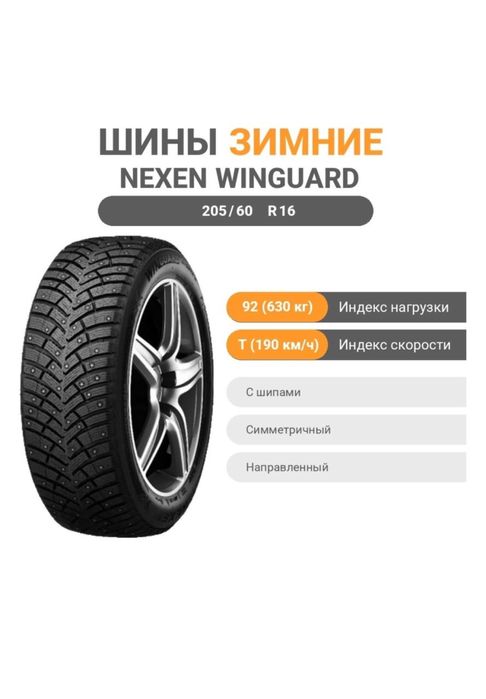 Продам зимние шины