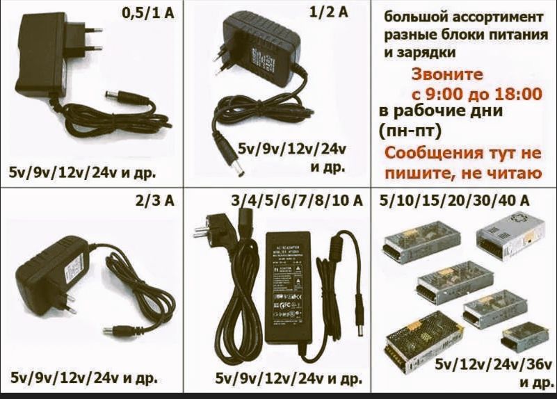 Блок питания 12 вольт 5 ампер 60 ватт