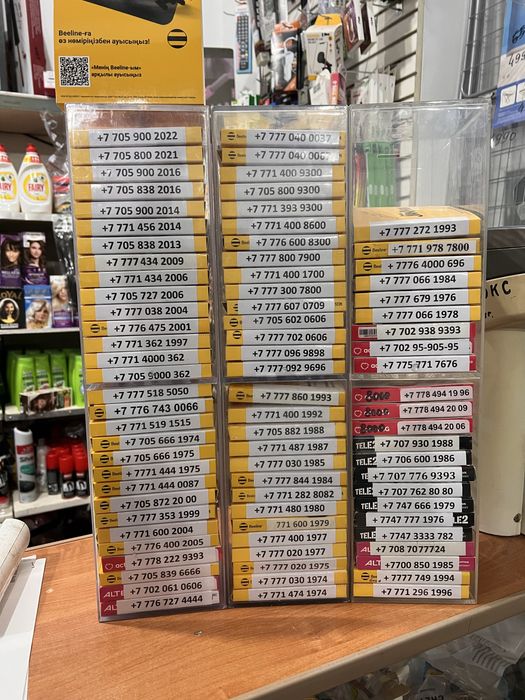 Продам красивые номера