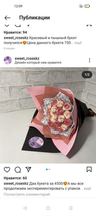 Продаю молды для букета