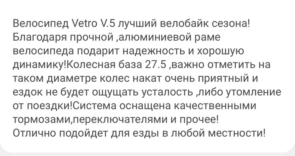 Продам  Велосипед