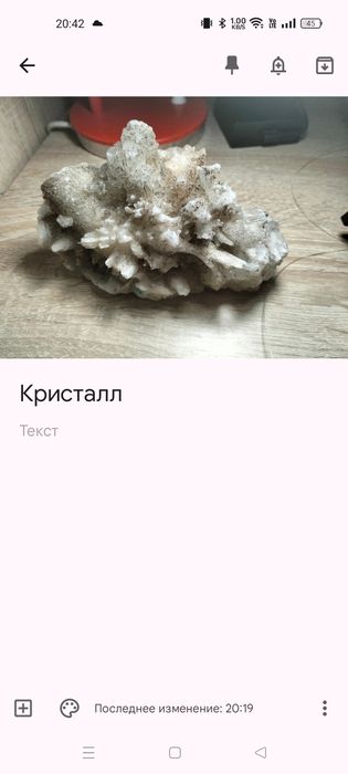 Коллекционные горные руды