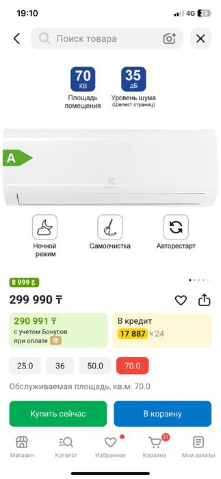 кондиционер Electrolux