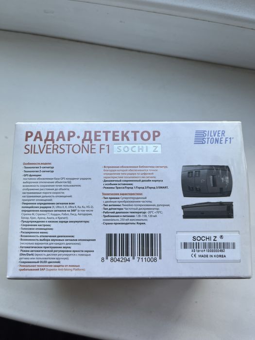 радар детектор Sochi Z