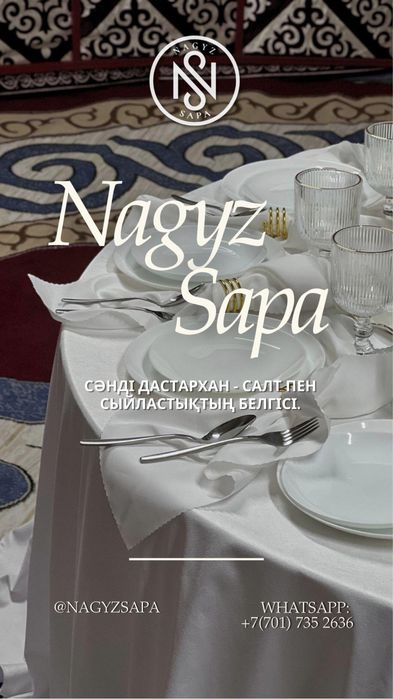 Шатер белый, столы, стулья