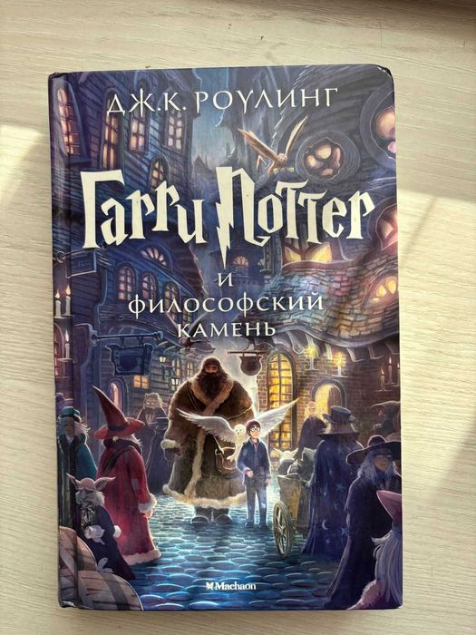 Продам книгу Гарри Поттер