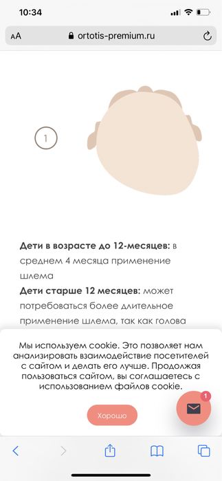 Ортопедический шлем talee