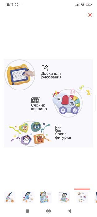 Продается детский ходунок