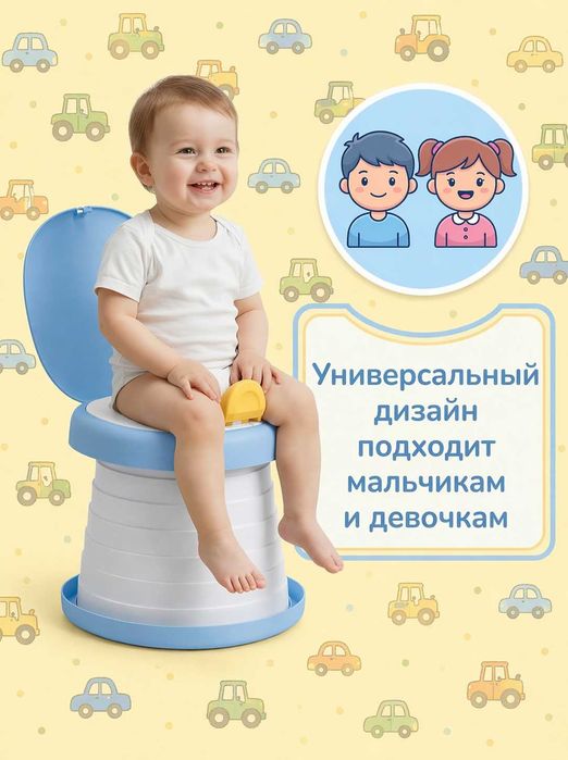 Детский складной горшок