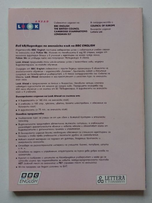 Учебни помагала и учебници по английски език - за матура и обучение